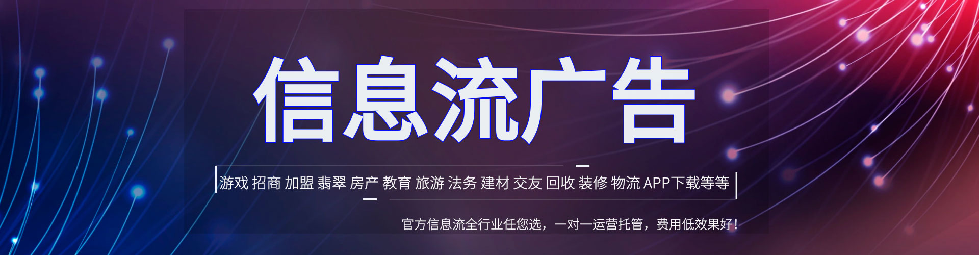 磴口信息流优化师
